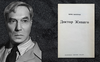 Chi è Boris Pasternak, l'autore russo che rifiutò il Nobel per la Letteratura